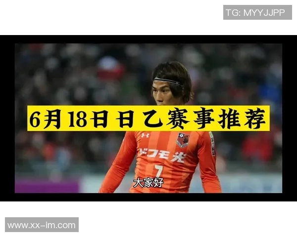 日本高中足球锦标赛MVP日高元正式加盟RB大宫松鼠球队